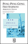 First Symphony: Sorrowful Tiantai for Soprano, Piano and Orchestra