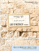 Libi B'Mizrach – Volume 1 Music of Progressive Israeli T'Filah