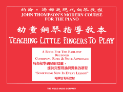 Teaching Little Fingers to Play – Chinese