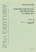 Concerto For San-gen And Orchestra “as A Shade Tree” Full Score