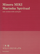 Marimba Spiritual Marimba Solo or Marimba with 3 Percussionists<br><br>Score and Parts