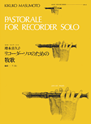 Pastorale For Recorder Solo Soprano Recorder
