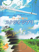 Studio Ghibli for Flute Flute and Piano + CD