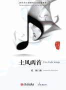 Two Folk Songs The Original Selections of Chinese Piano Works in the New Era