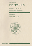 Cover for Scythian Suite Op. 20 : Study Score by Hal Leonard